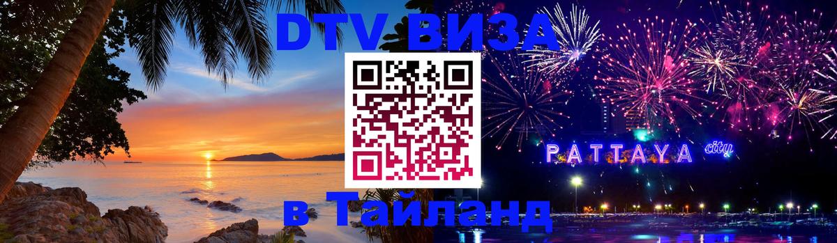 Оформление DTV визы под ключ: стоимость и тарифы, только загранпаспорт - Улан-Батор 